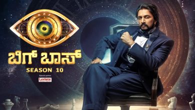 Bigg Boss Kannada 10 Winner Prize Money